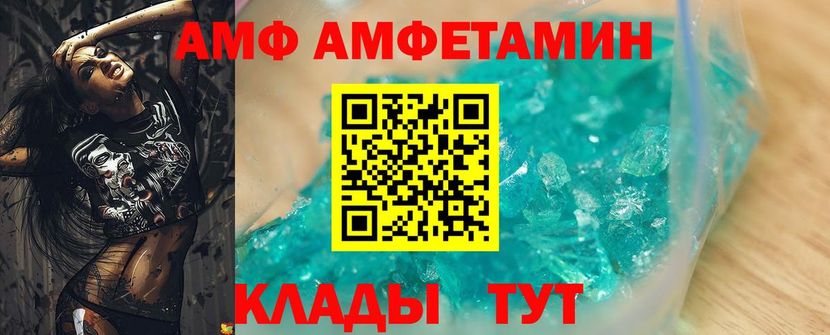 Амфетамин Premium Борзя