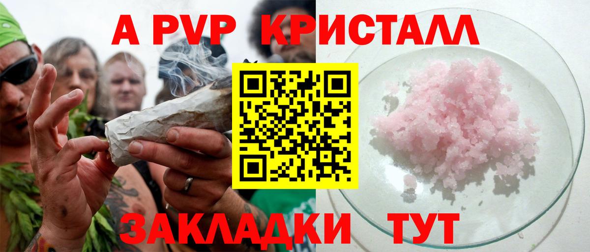 Альфа ПВП  Вход с VPN  Борзя  Альфа ПВП крисы CK  Альфа ПВП VHQ 