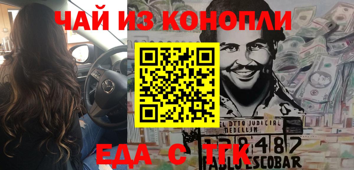 Cannafood конопля  Вход с VPN  Борзя 