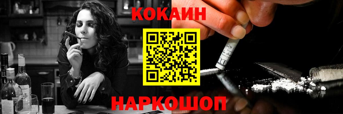 купить наркотики цена  Вход с VPN  КОКАИН 99%  Борзя  Кокаин Перу 