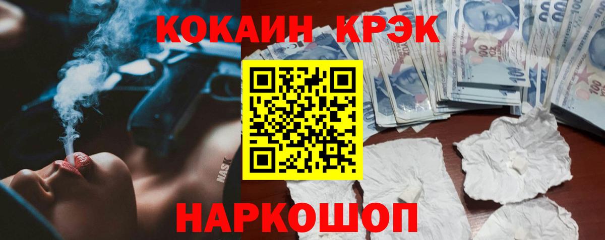 Кокаин 97% Борзя