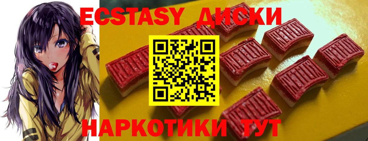 ЭКСТАЗИ ешки  Экстази  Ecstasy 99%  Борзя  Вход с VPN 
