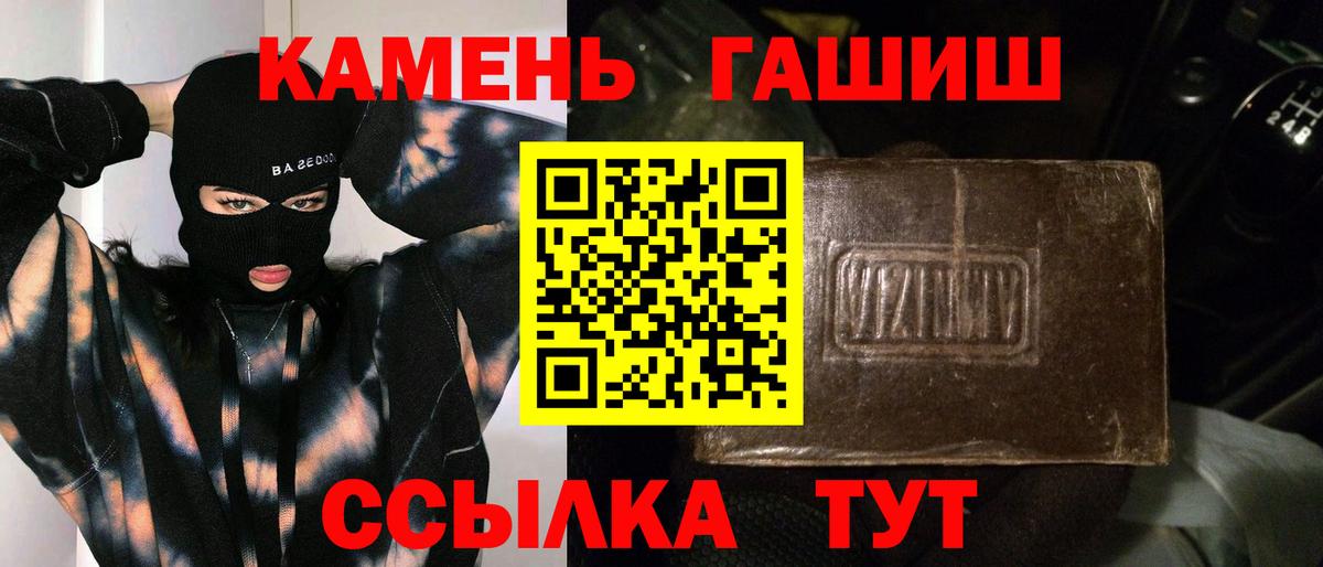 Гашиш гарик Борзя