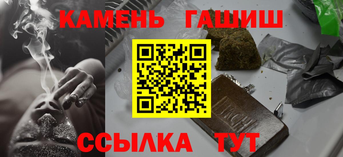 Борзя  ГАШИШ хэш  Вход с VPN 