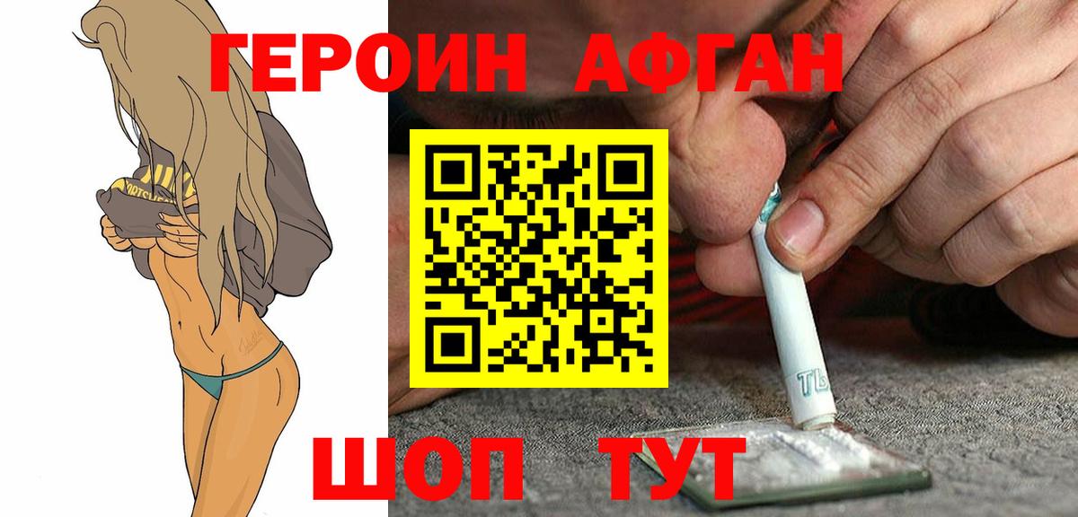 Борзя  Героин гречка  Вход с VPN 
