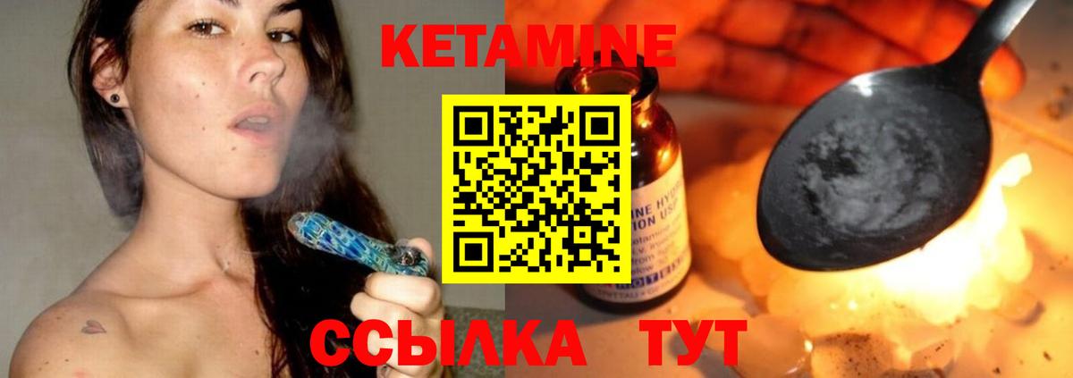 Борзя  КЕТАМИН ketamine  Вход с VPN 