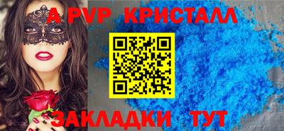 стафф Камень-на-Оби