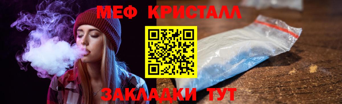 МЕФ мука  Вход с VPN  Борзя  Меф  цены   Мефедрон  Мефедрон 4 MMC 