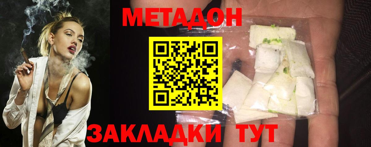 Метадон methadone  Вход с VPN  МЕТАДОН methadone  Борзя 