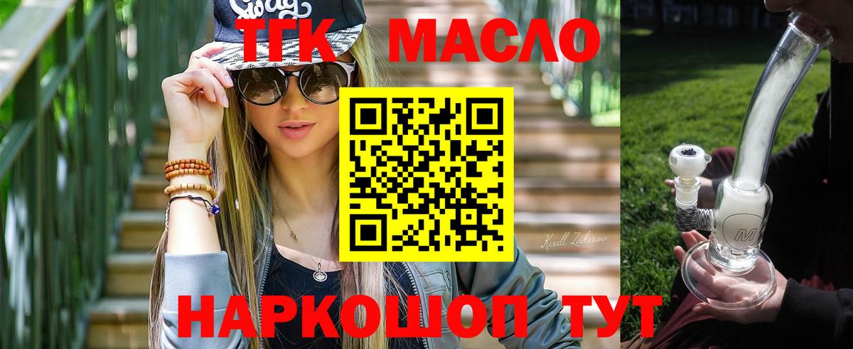 хочу   Вход с VPN  Борзя  ТГК концентрат 